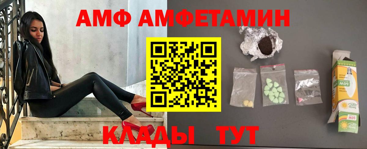 АМФЕТАМИН  Амфетамин VHQ  Вход с VPN  Киров 