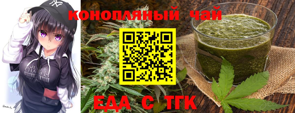 Печенье с ТГК марихуана Киров