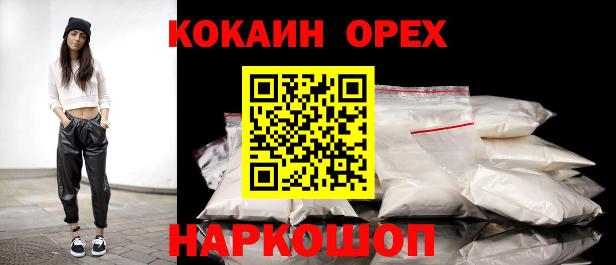 Кокаин 97%  Вход с VPN  Кокаин  Киров  Кокаин Перу 