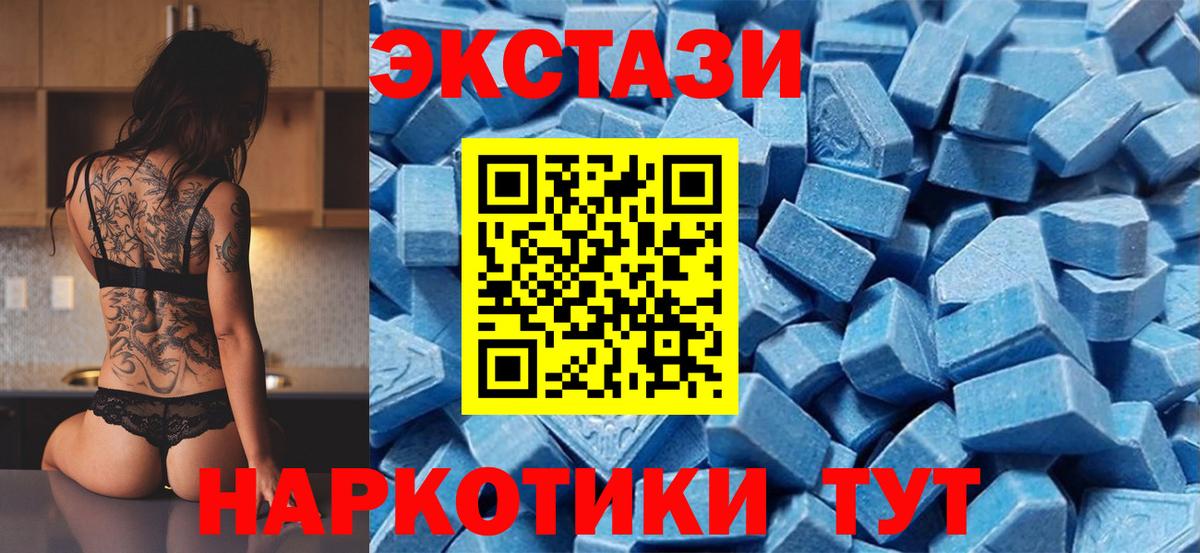 Ecstasy  ЭКСТАЗИ DUBAI  Вход с VPN  Экстази Philipp Plein  Киров 