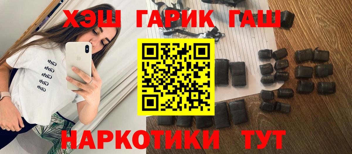 Киров  ГАШ Premium  ГАШИШ hashish  Вход с VPN 