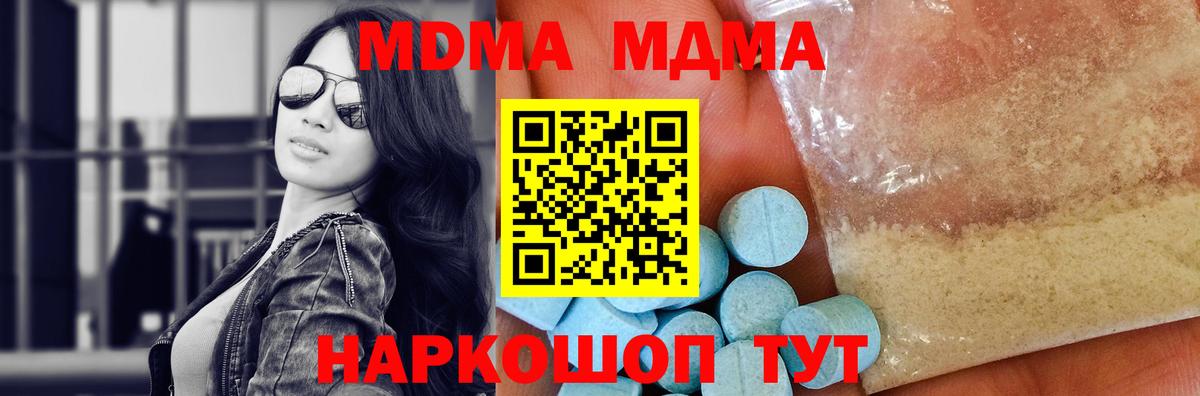 Киров  МДМА молли  MDMA  Вход с VPN  MDMA VHQ 