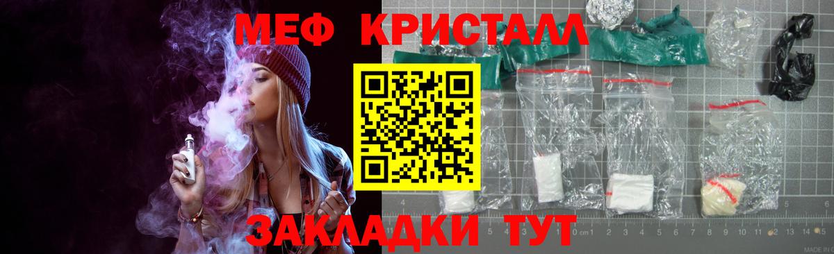 МЯУ-МЯУ  Мефедрон VHQ  мега ссылка  МЯУ-МЯУ кристаллы  Вход с VPN  Киров  Меф 