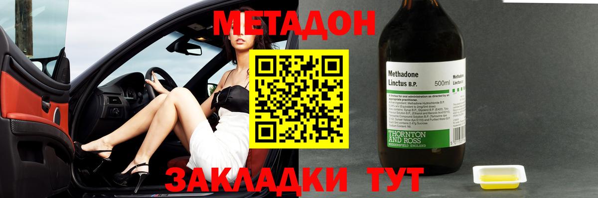 МЕТАДОН мёд  Метадон белоснежный  Киров  Вход с VPN 