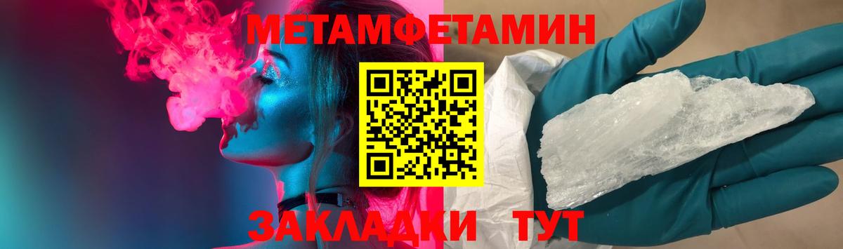 Киров  МЕТАМФЕТАМИН пудра  Вход с VPN 